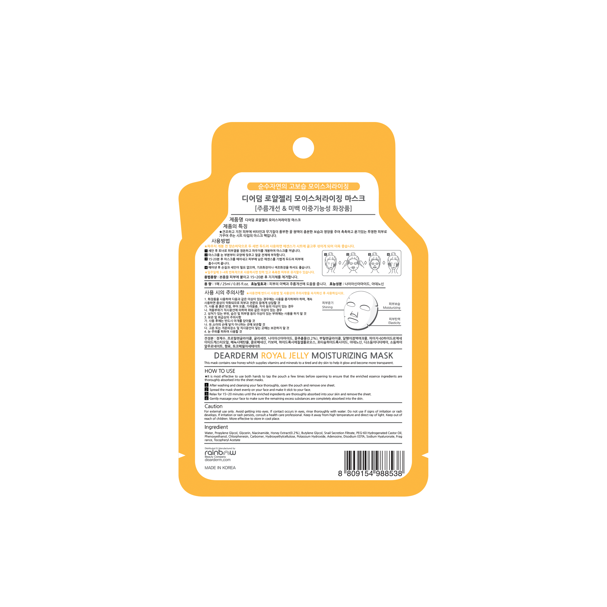 Dearderm Royal Jelly Moisturizing Mask Sheet 25ml / 0.85 fl.oz. Dearderm Royal Jelly Moisturizing Mask Sheet 25ml / 0.85 fl.oz.